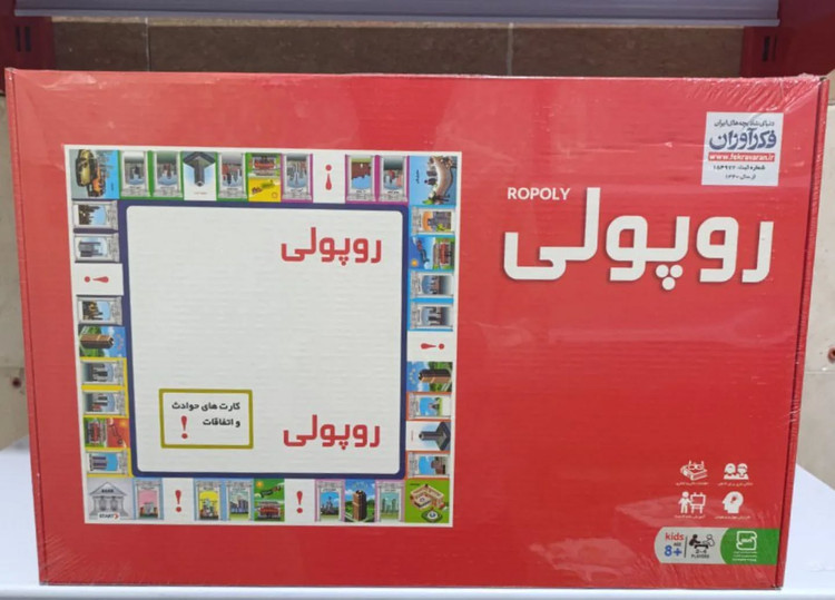 روپولی کلاسیک فکرآوران جعبه ای