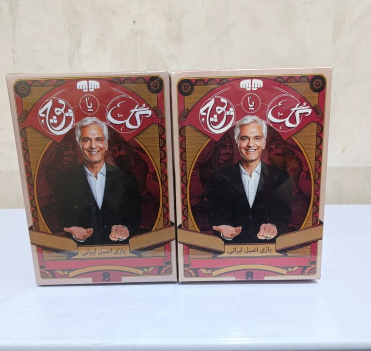 گل یا پوچ