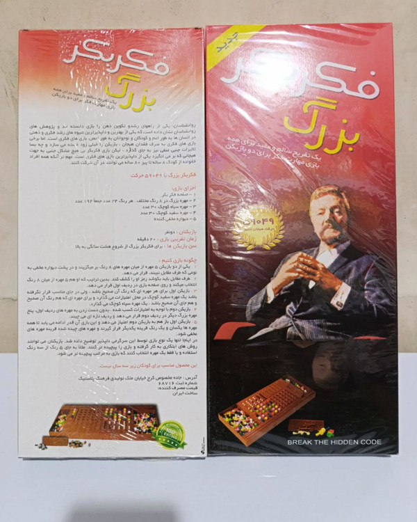 فکر بکر بزرگ