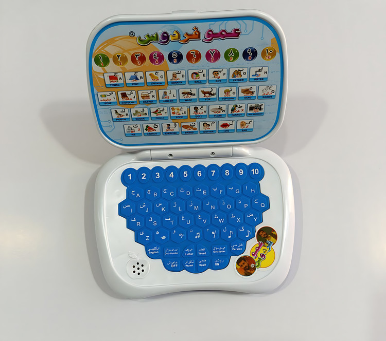 اسباب بازی لپ تاپ عمو فردوس دو زبانه وارداتی باتری خور