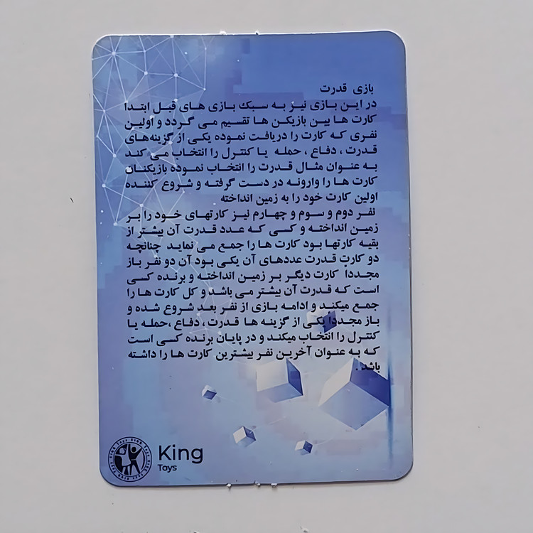 کارت بازی فوتبال ۵۰ عددی ۴ مدل بازی همراه با آموزش
