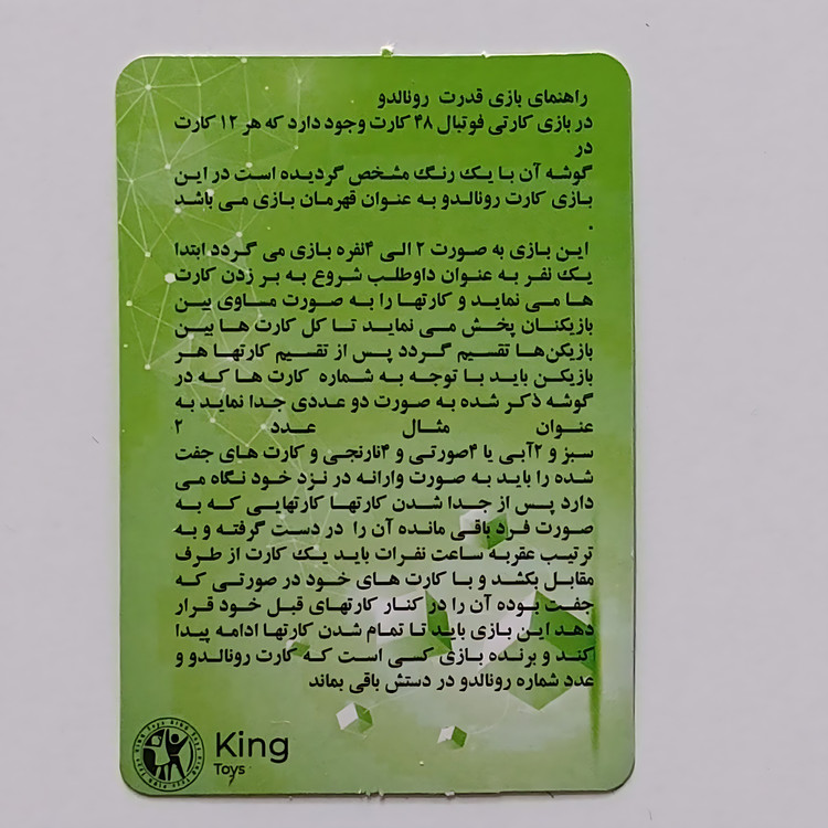 کارت بازی فوتبال ۵۰ عددی ۴ مدل بازی همراه با آموزش