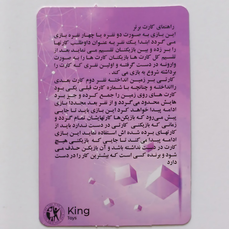 کارت بازی فوتبال ۵۰ عددی ۴ مدل بازی همراه با آموزش