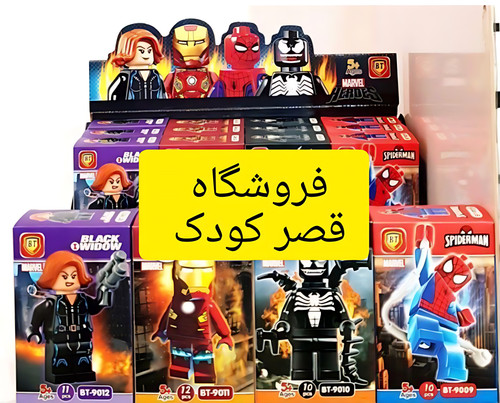 لگو آدمک مارول کوچیک