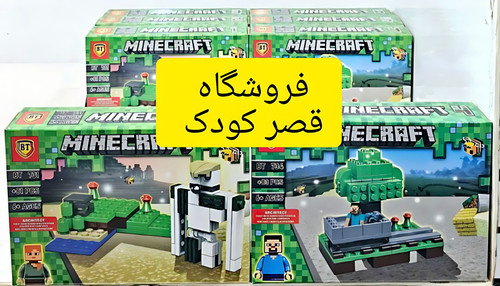 لگو ماینکرافت متوسط
