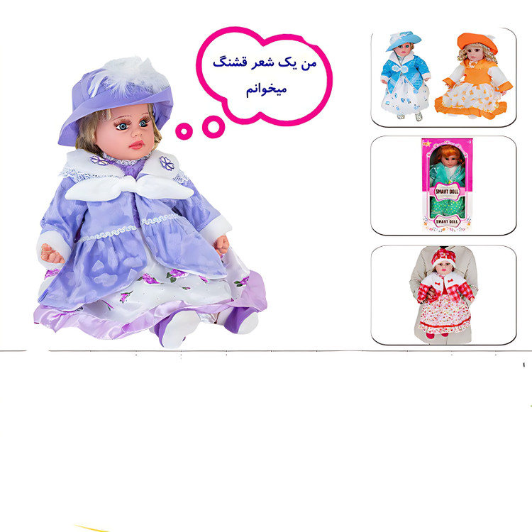 عروسک هوشمند ۲۲ اینچ باتری خور سخنگو