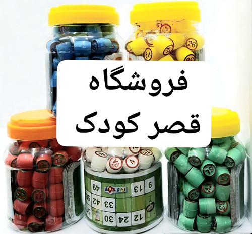 دبرنا day toy کوچیک