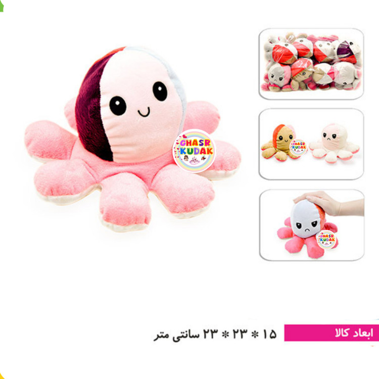 عروسک اختاپوس مودی دو رو ۷رنگ