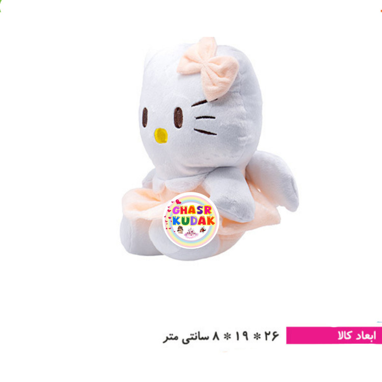 عروسک کیتی سایز ۲ سپیده