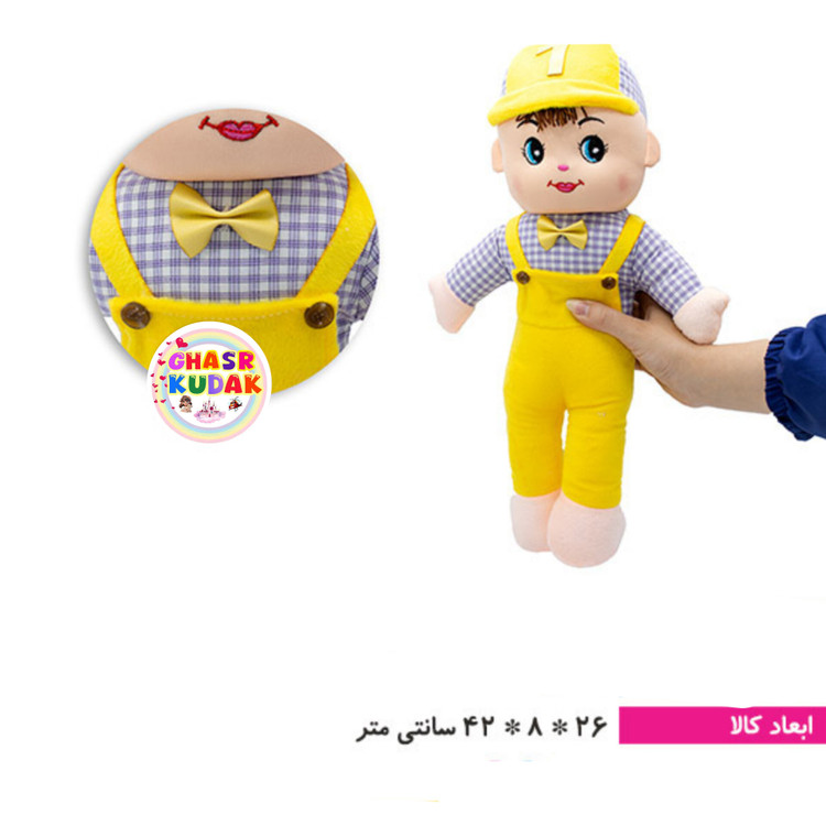 عروسک پسر بچه سپیده