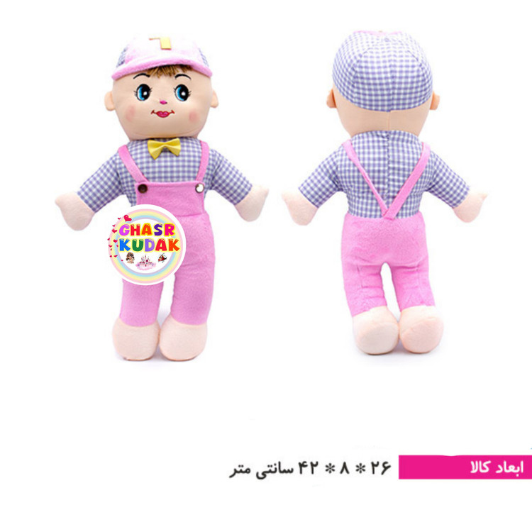 عروسک پسر بچه سپیده