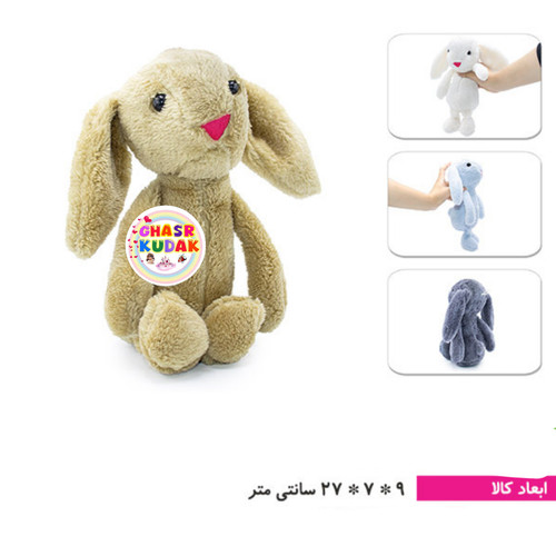 عروسک خرگوش باهوش سایز ۱ سپیده