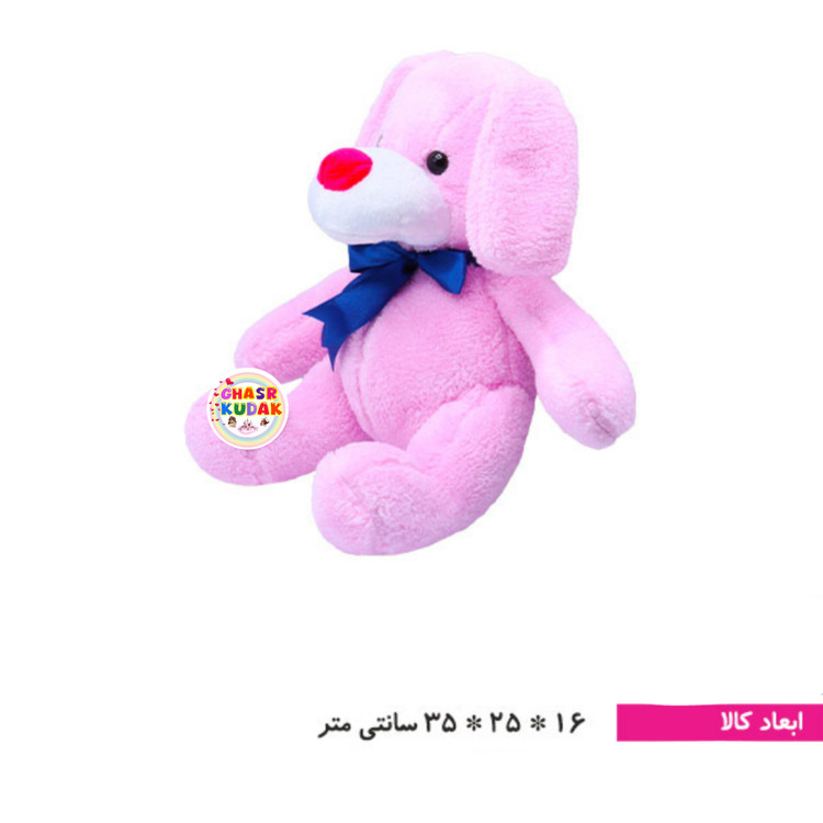 عروسک سگ لوسی سپیده