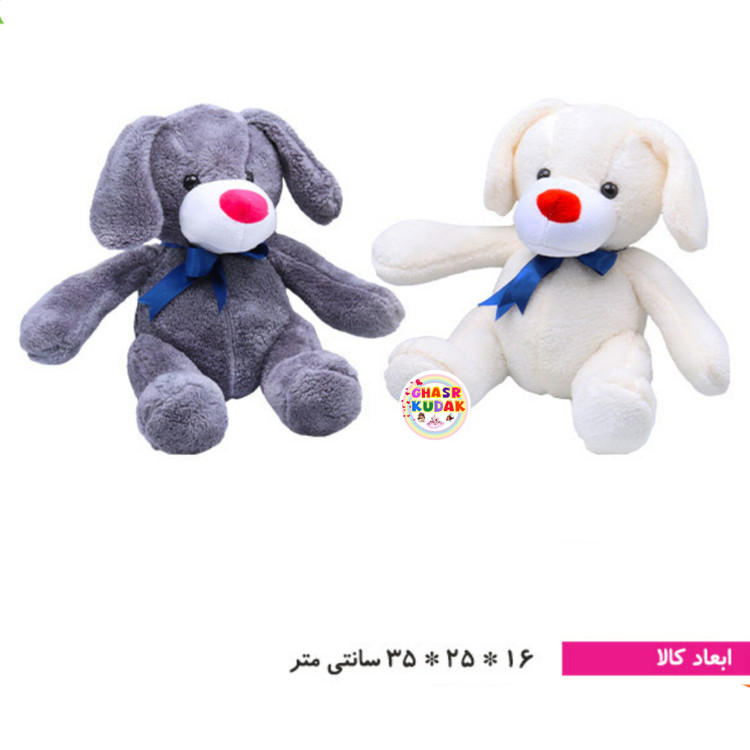 عروسک سگ لوسی سپیده