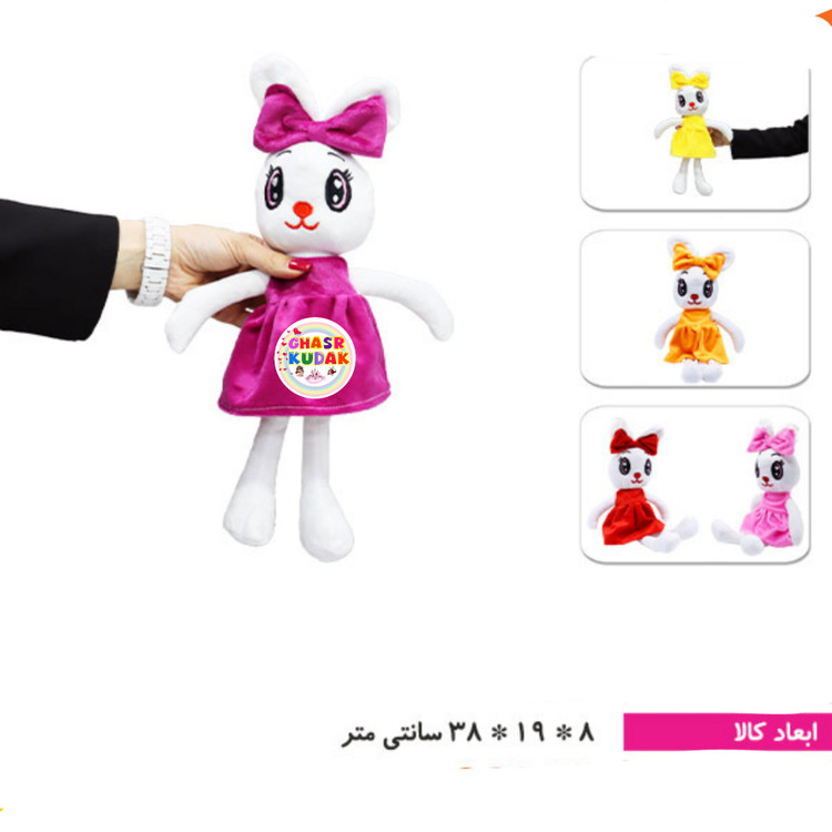 عروسک خرگوش چشم قلبی سایز ۱