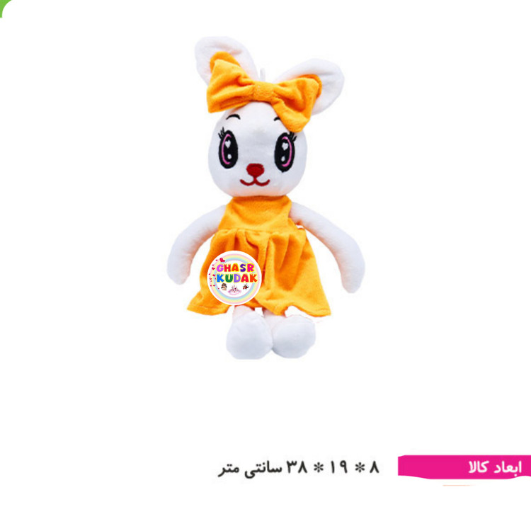 عروسک خرگوش چشم قلبی سایز ۱