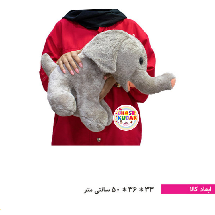 عروسک فیل نشسته سایز ۲ سپیده