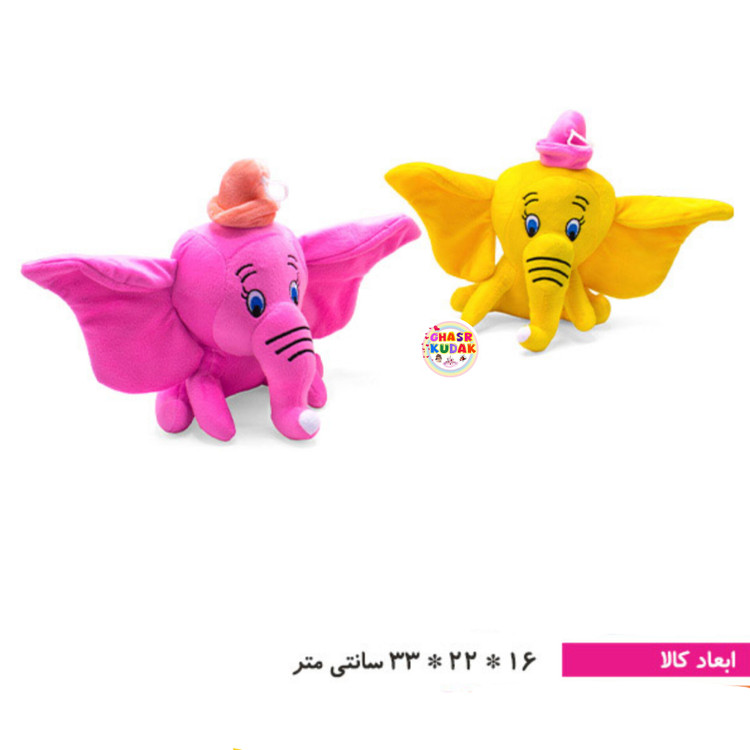 عروسک فیل دامبو سایز ۱