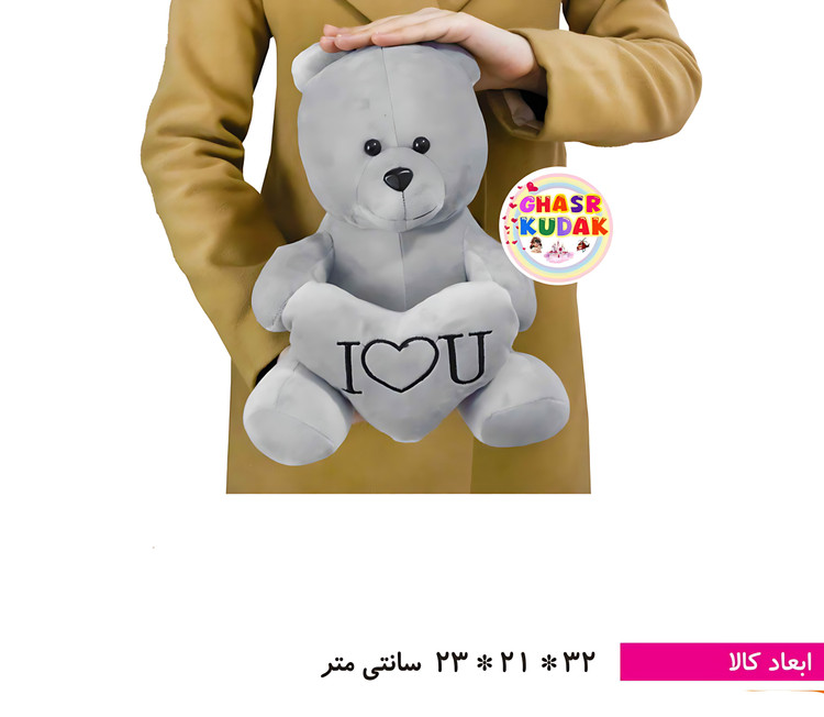 عروسک خرس خاکستری سایز ۲