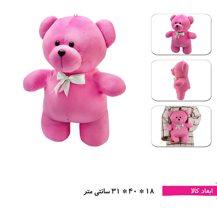 عروسک خرس نافدار صورتی پر رنگ سایز ۳