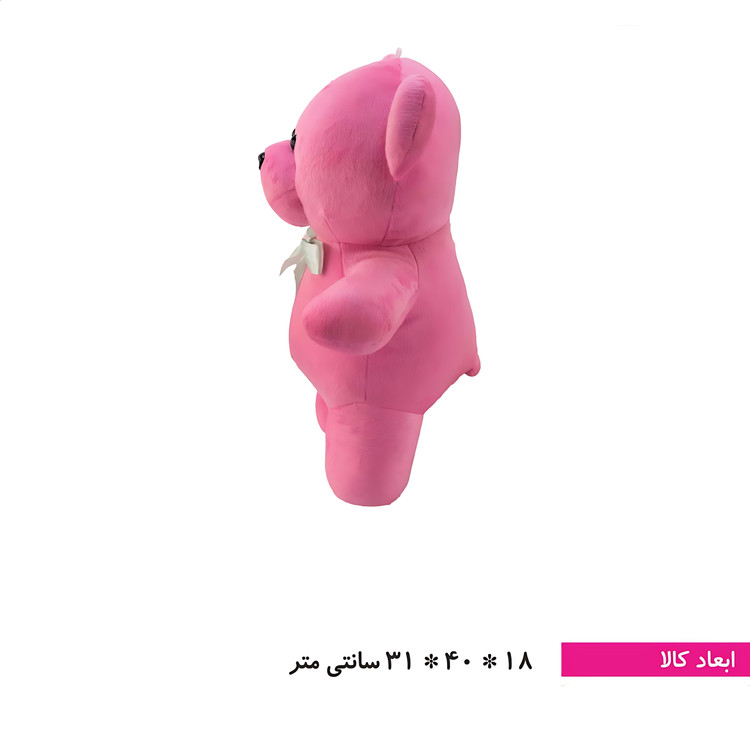 عروسک خرس نافدار صورتی پر رنگ سایز ۳