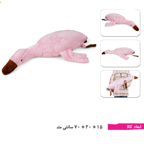 عروسک غاز کامفورتر صورتی سایز ۳
