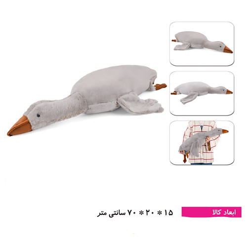 عروسک غاز کامفورتر خاکستری سایز۳