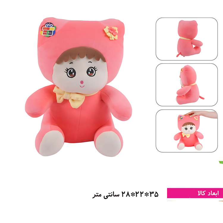 عروسک دختر رها سرخابی