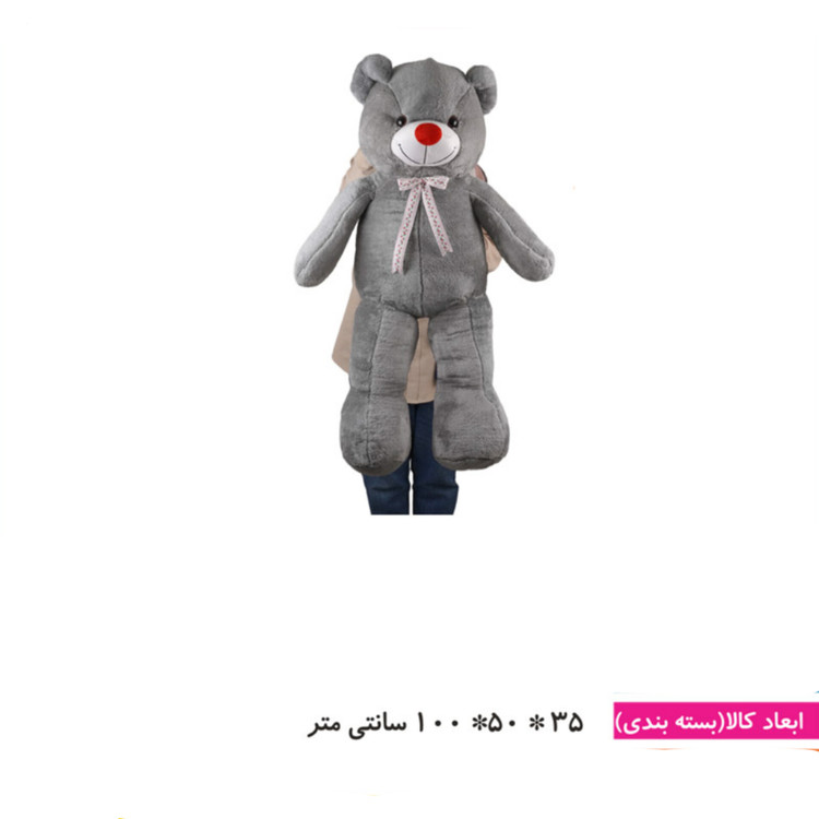 عروسک خرس ۱ متری طوسی