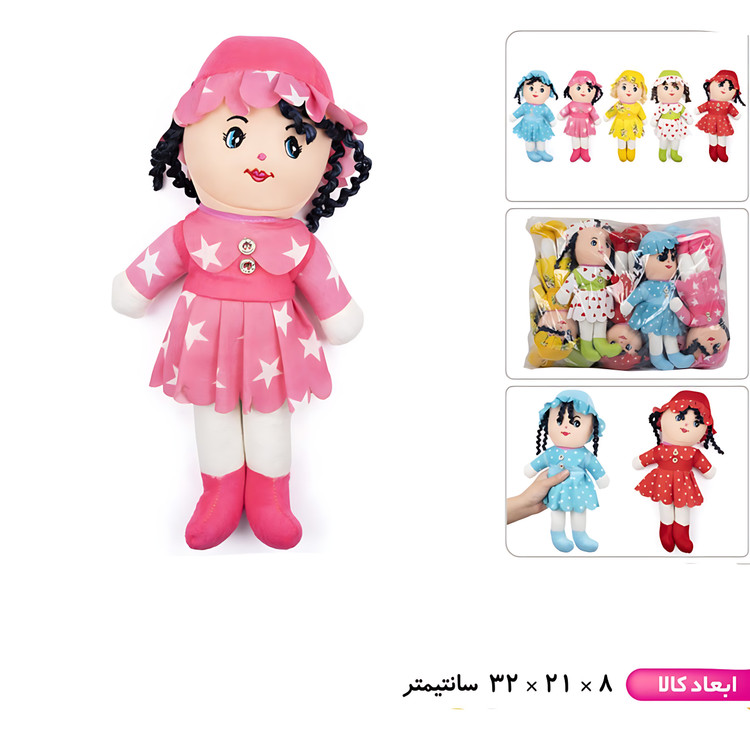 عروسک ساناز