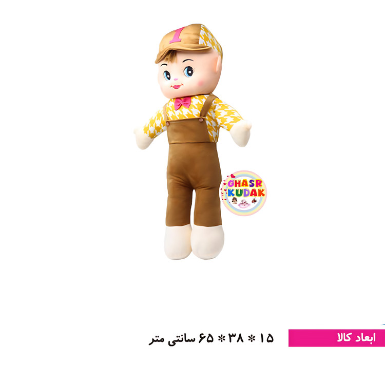 عروسک پسر بچه سایز ۳ سپیده