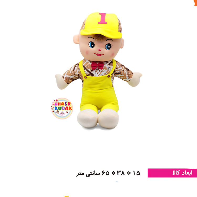 عروسک پسر بچه سایز ۳ سپیده