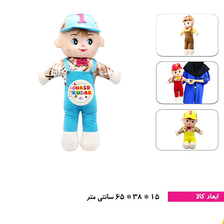 عروسک پسر بچه سایز ۳ سپیده
