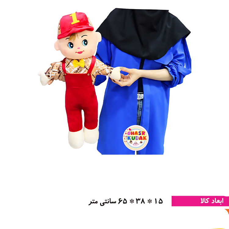 عروسک پسر بچه سایز ۳ سپیده