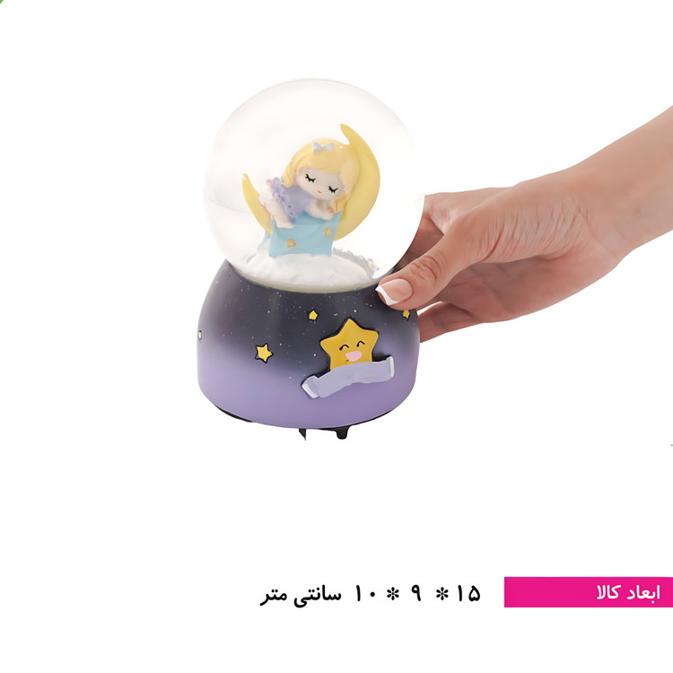 گوی کوکی بزرگ موزیکال