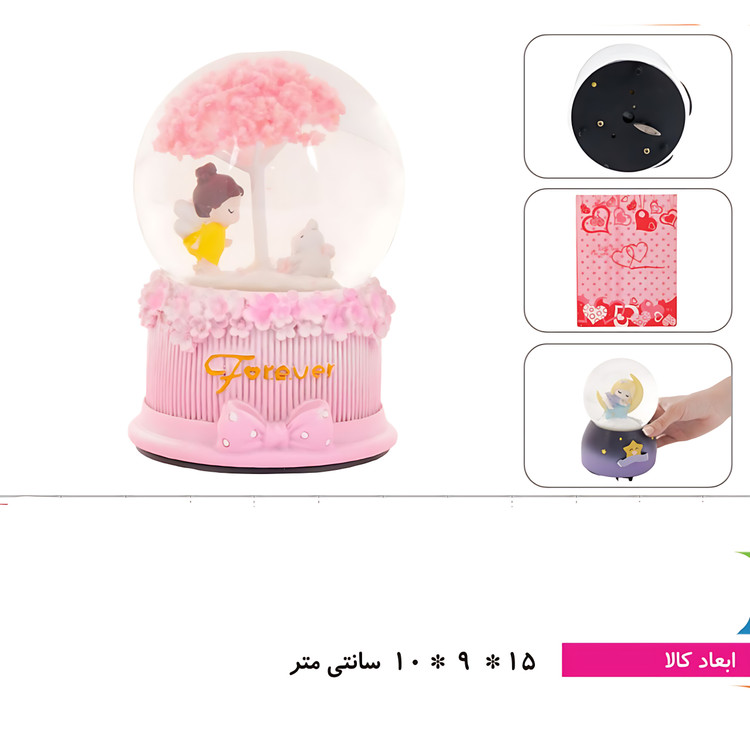 گوی کوکی بزرگ موزیکال