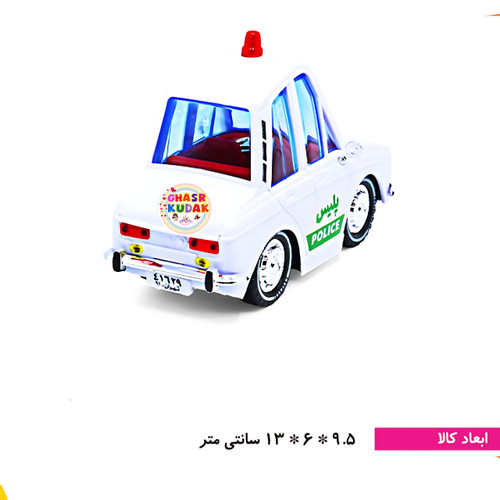 پیکان پلیس وروجک خزلی