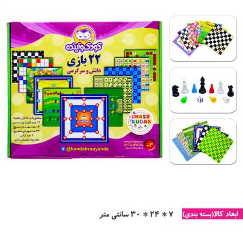 ۲۲ بازی دانش و سرگرمی کودک و آینده