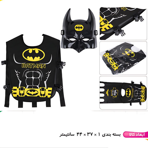 جلیقه بتمن با ماسک