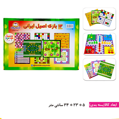۱۲ بازی اصیل ایرانی