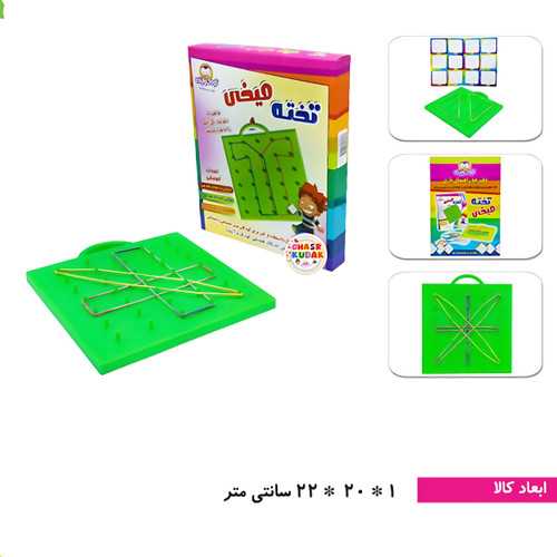 تخته میخی کودک و آینده