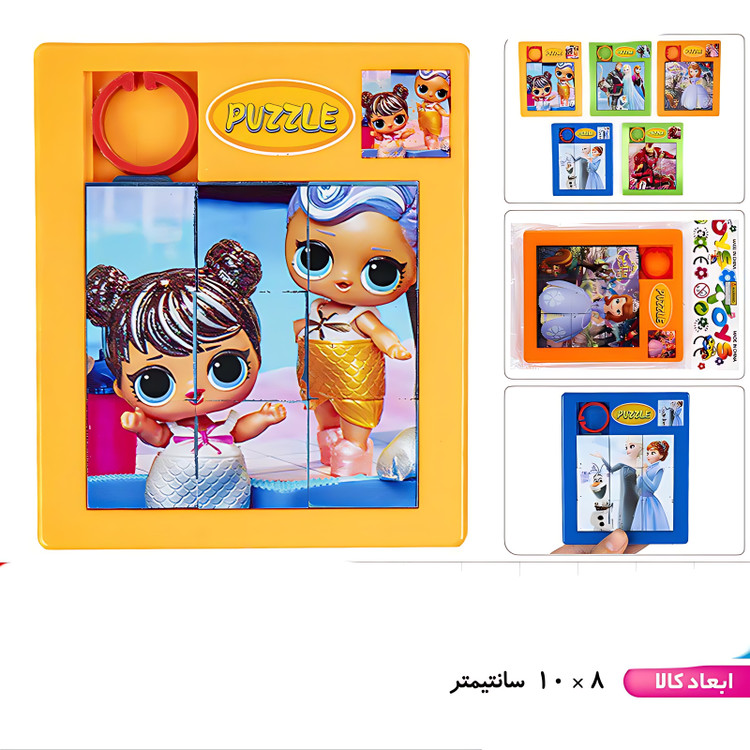 پازل ریلی