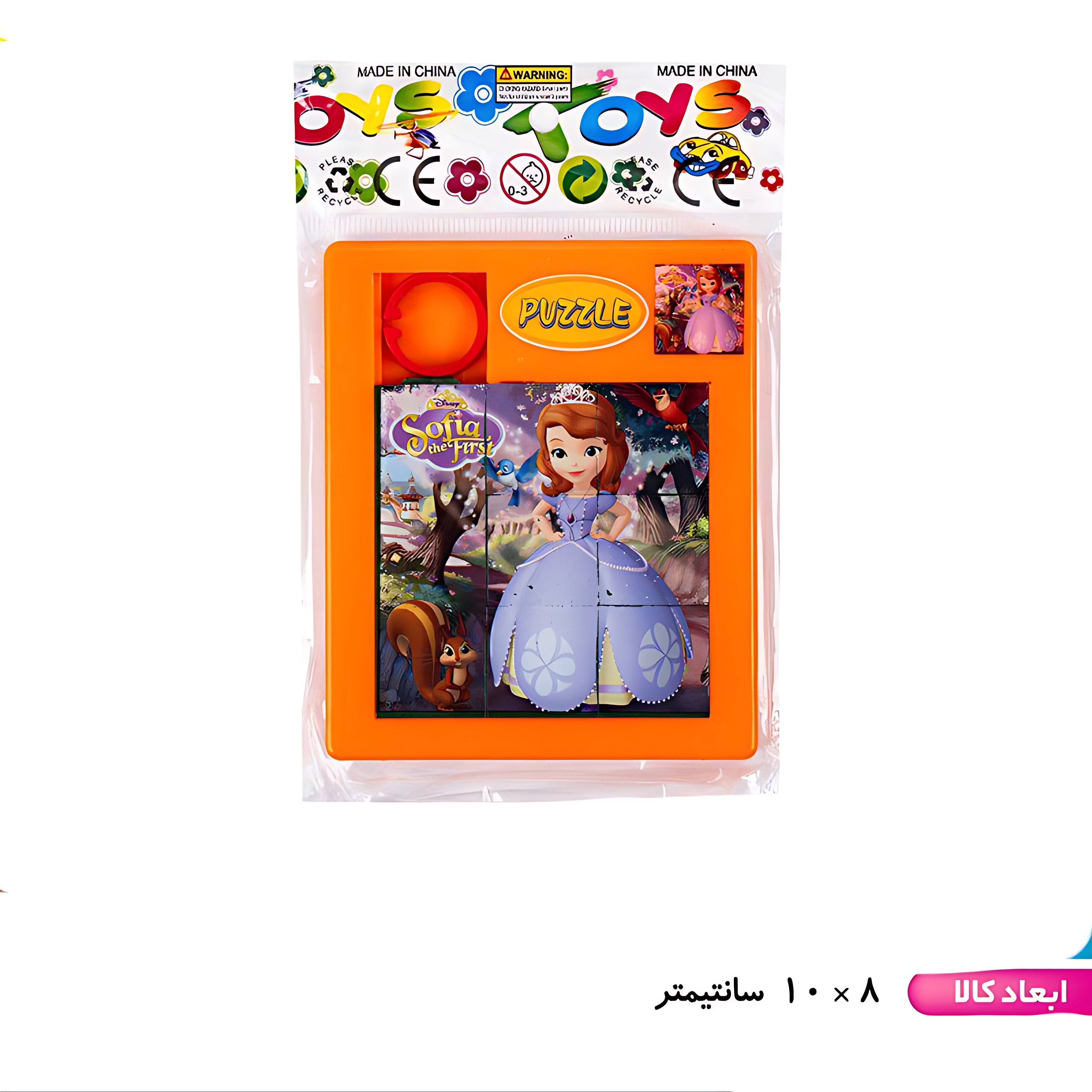 پازل ریلی