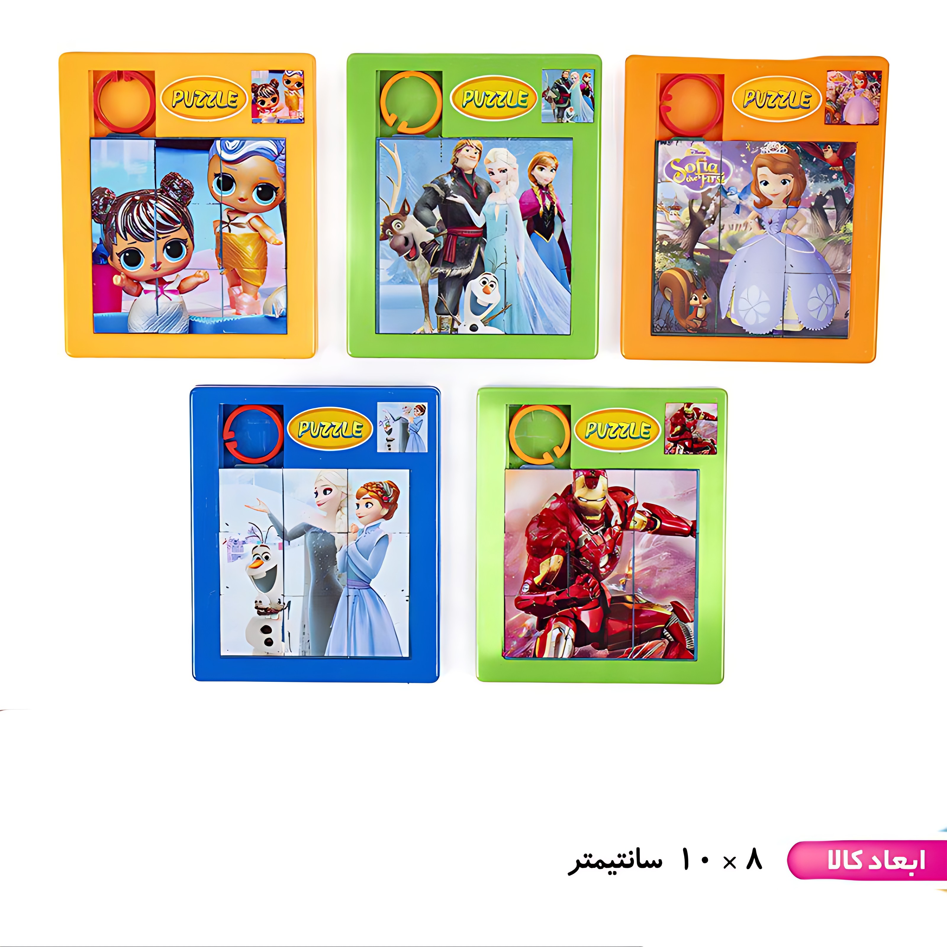 پازل ریلی