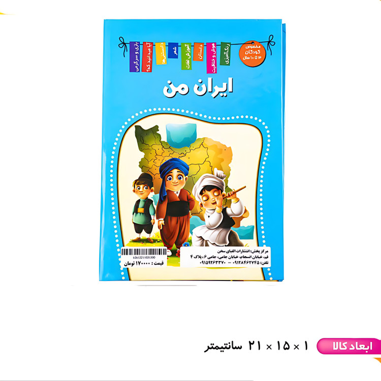 کتاب رنگ آمیزی و هوش