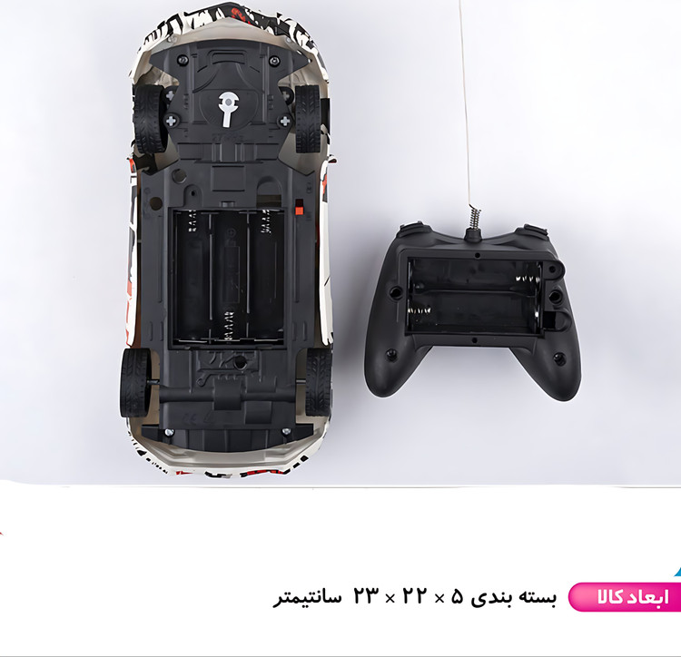 ماشین کنترلی ۴ کانال باتری خور آبرنگی