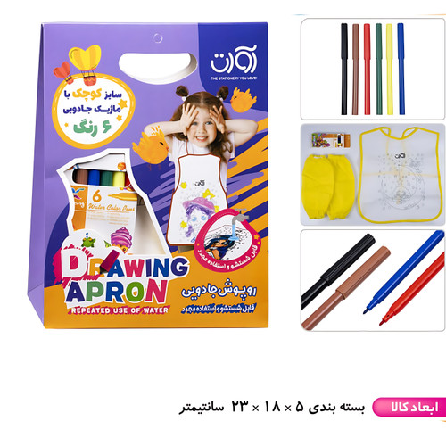 روپوش جادویی آوات سایز کوچیک