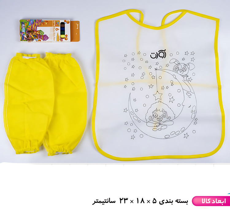 روپوش جادویی آوات سایز کوچیک