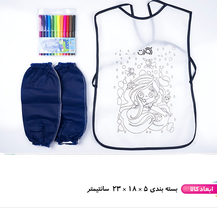 روپوش جادویی آوات سایز بزرگ