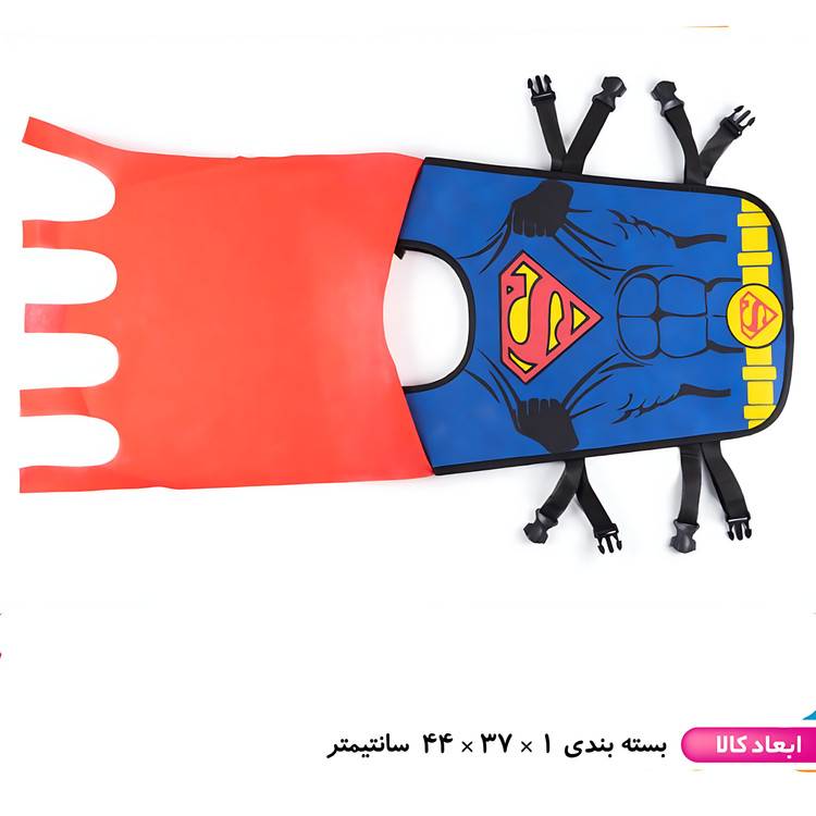 جلیقه سوپرمن با ماسک